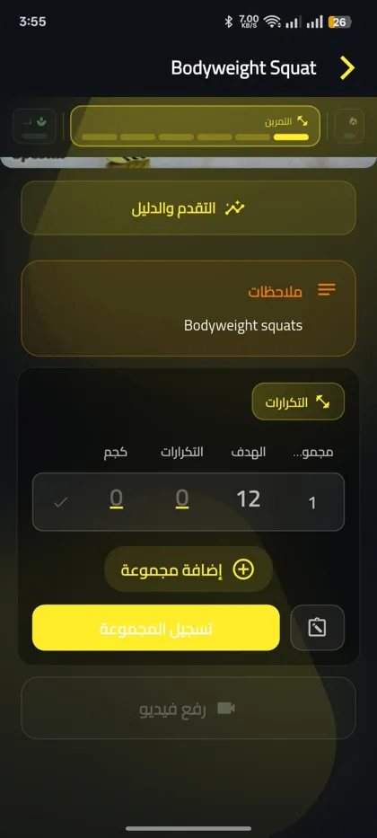 شاشة سجّل مجموعاتك في تطبيق عمر حوراني